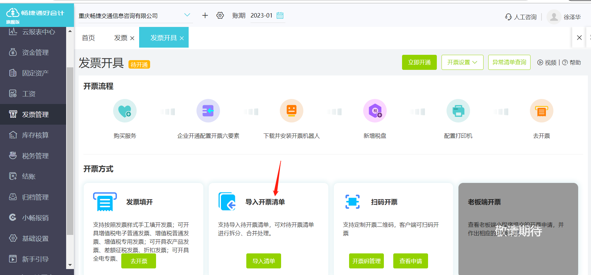 柔巾机行业财务管理软件选型指南 精准匹配，护航智能制造