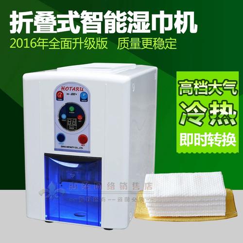 酒店专用折叠式冷热湿巾机餐饮高档冷热柔巾机出口日本纸巾机